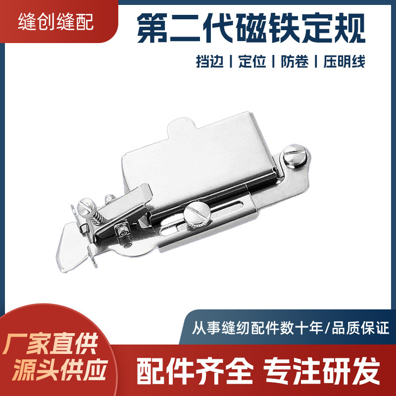 New second-generation multi-function magnet setting tool