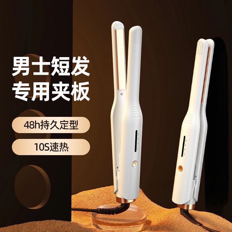 Cross-border small wave hair curler men's short hair small curler ceramic temperature straightener straightening plate straight fluffy