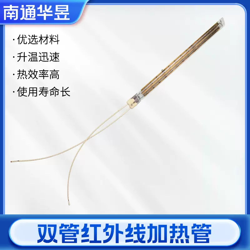 厂家供应双管3红外线加热灯管量大价优