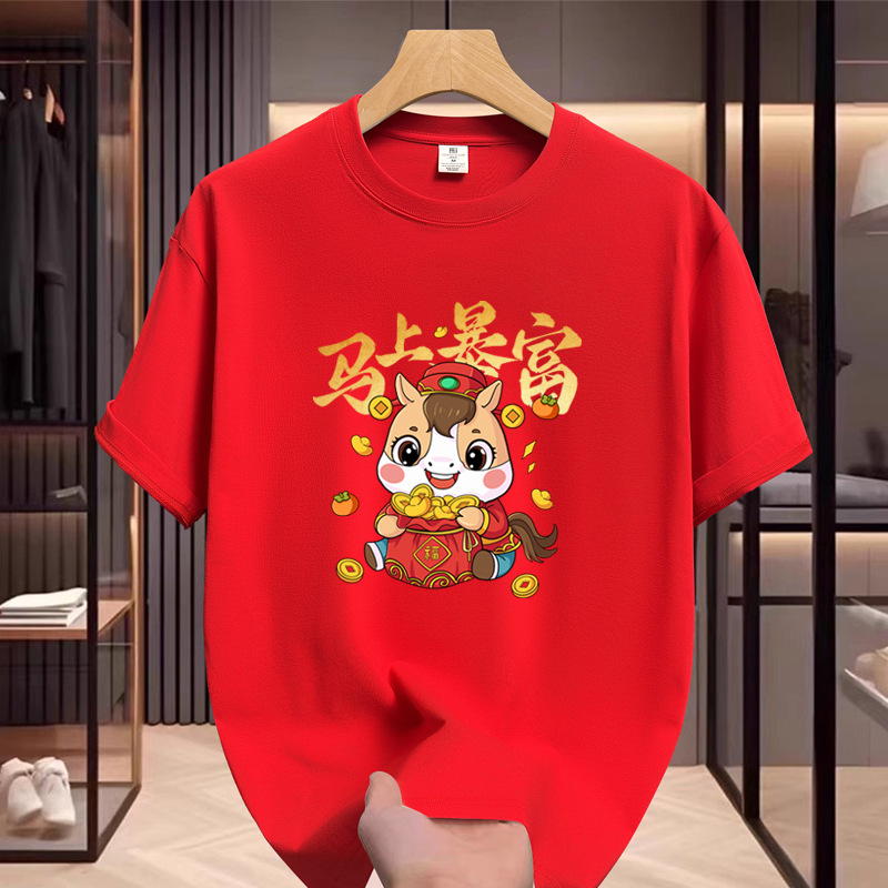 Wholesale Year of the Horse Red Short-Sleeved T-Shirts for Men and Women in the Zodiac Year, Company Annual Meeting Activities Will Make You Rich Immediately