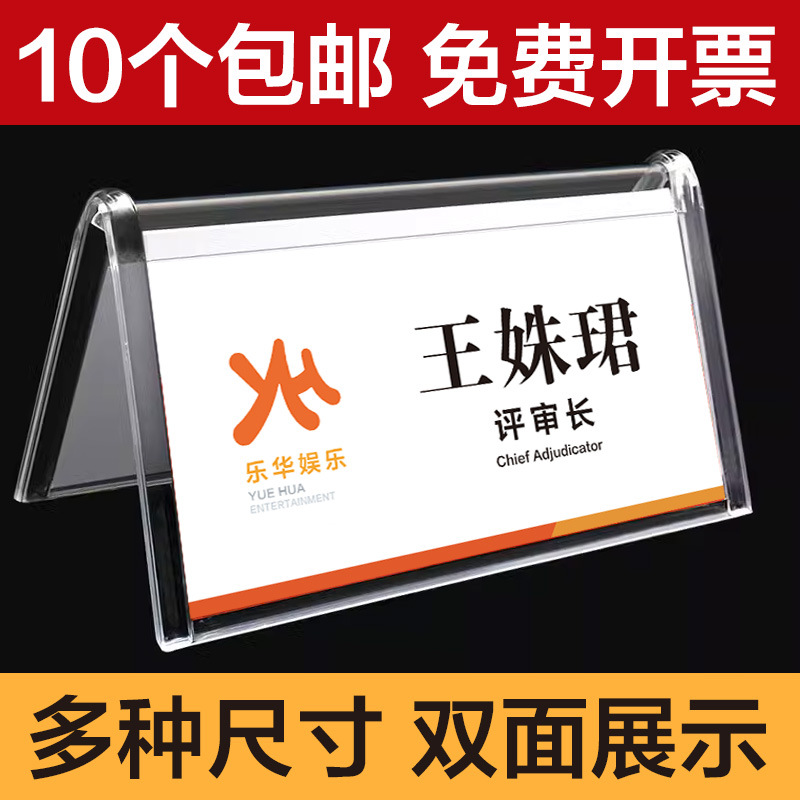 三角立牌会议名牌架姓名席位卡架评委席卡桌牌会议桌姓名牌一年级