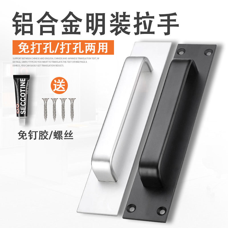 Aluminum alloy door handle handle non-perforated security door sliding door bathroom wooden door door door open door handle
