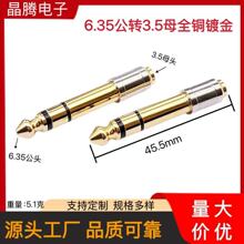 6.5�D3.5���l�D���^�~僽� 6.35�p�������ԒͲ�D���^ 6.5�D3.5