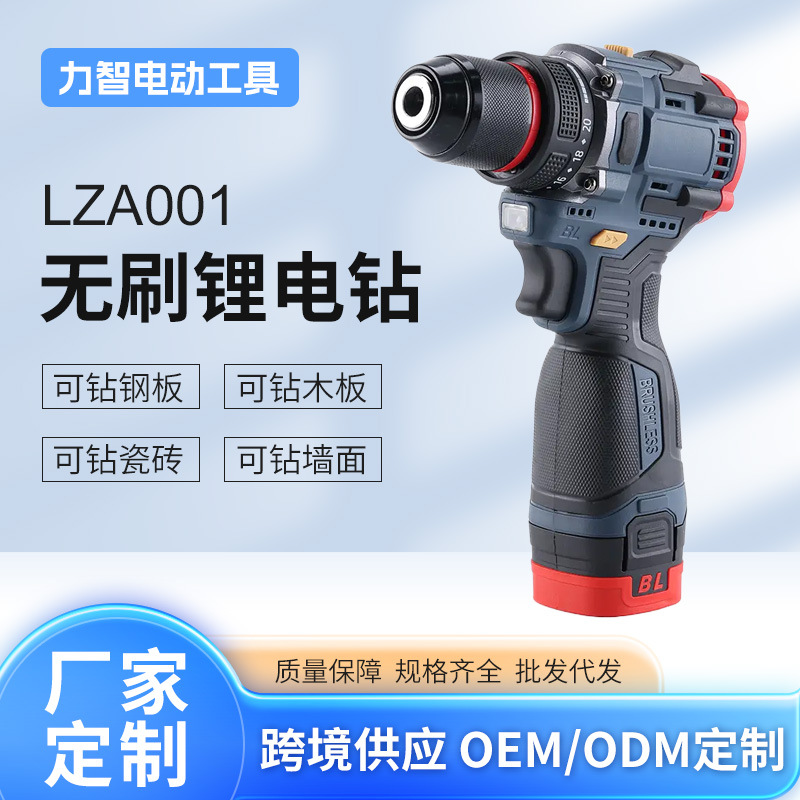 锂电充电钻手电钻多功能电钻冲击钻家用电动螺丝刀起子机