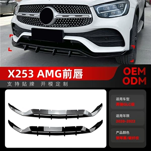 2020-2022 Mercedes-Benz GLC X253 Amg üçün ön dodaq hissələri