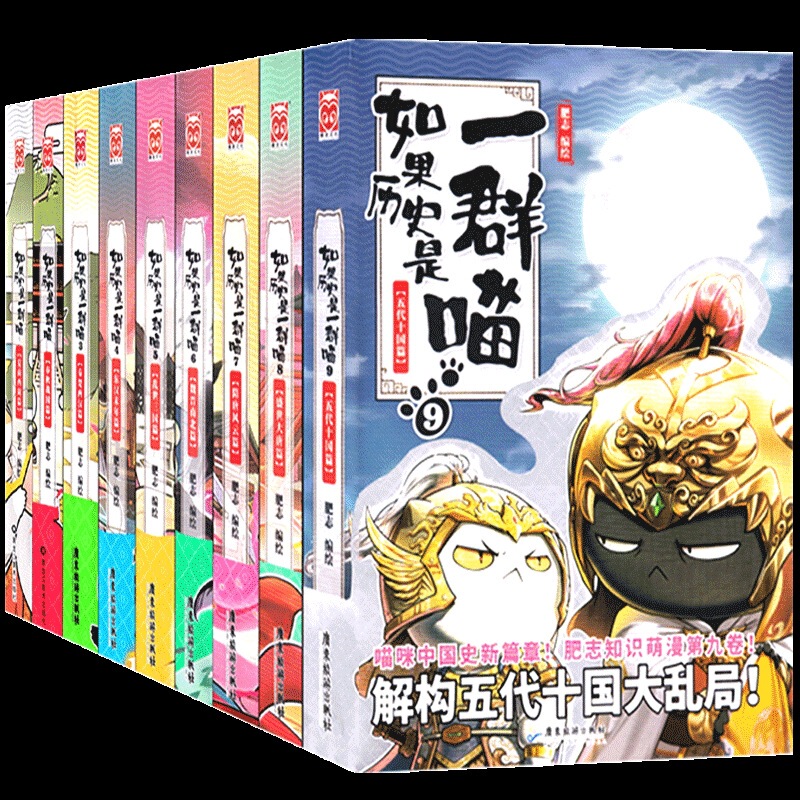 If history is a group of meow genuine books 12345678910 volume 11 12 13 14 fat zhi compiled a complete set