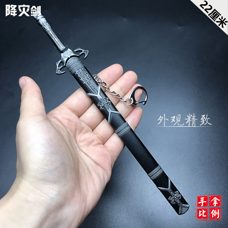 22厘米降灾剑1.jpg