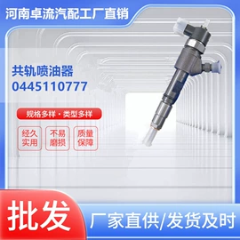 燃油喷射装置;油泵、油嘴