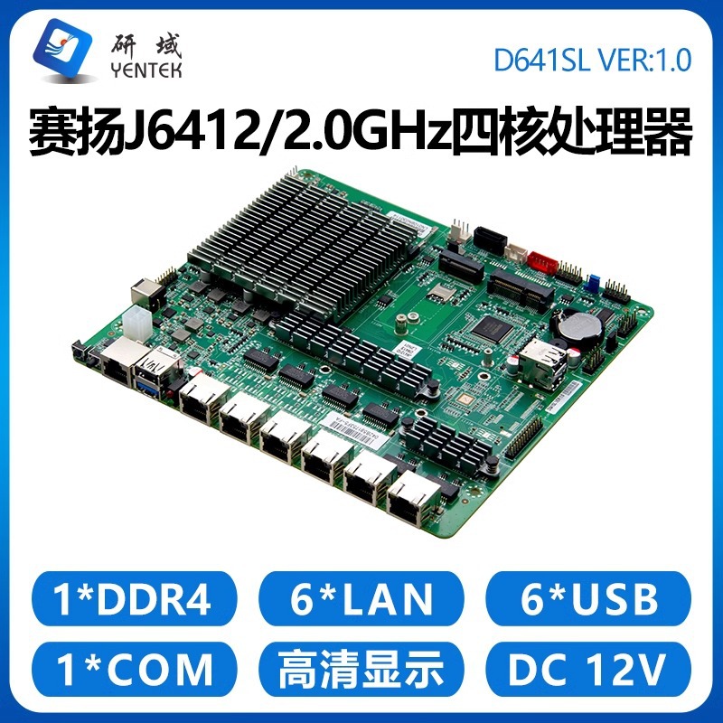 研域工控D641SL多网口J6412软路由主板6口千兆i226V网安防火墙5G