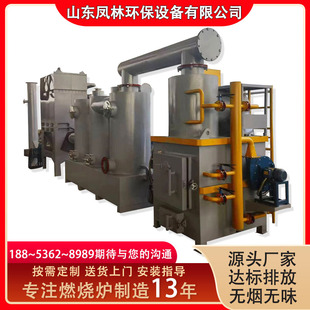 Small Waste Incinerator Medical Waste Incinerator Garbage Incinerator for Household Garbage Disposal Equipment