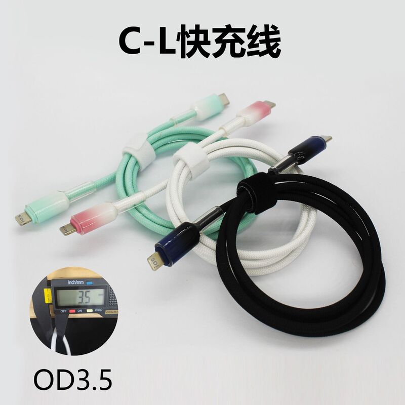 冰晶65W充电线适用华为苹果华为typec数据线笔记本手机充电线|undefined