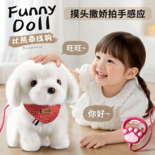 2025新款声控毛绒智能宠物狗拍手感应跟随摸头撒娇儿童玩具批发