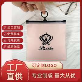 定制化妆日用品收纳袋首饰拉链自封小样袋文具礼品包装密封拉环袋