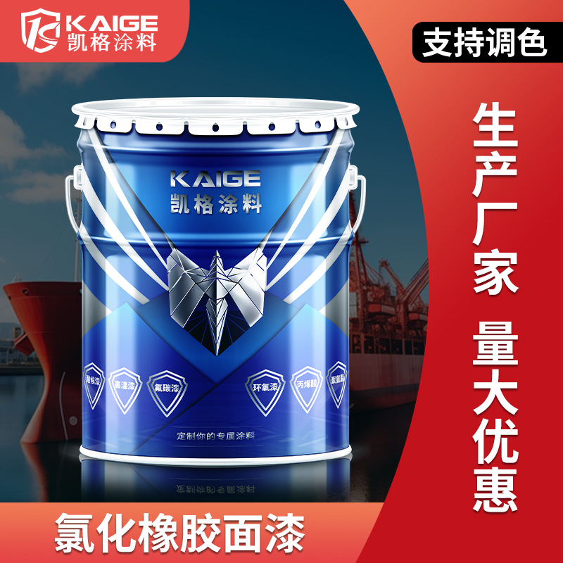 汕头单组分氯化橡胶防腐中间漆户外栏杆调色光伏工程涂料