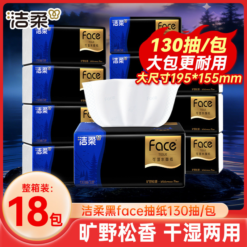 Jierou Black Face Tissue Paper Household Value Pack m Size Napkins Facial Tissues Whole Box 130 Sheets 18 Packs Hygienic Tissues