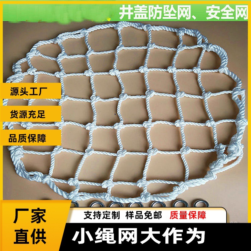 广州肇庆江门柳州下水道防坠网 排污口圆形井盖网 天井方形防护网