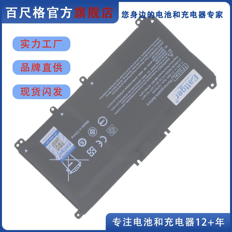 Suitable for Hp Star 14 15 Tpn-W139 W131 I135 I133 I134 Q210 Laptop Battery