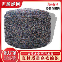 尼龙涤纶花丝绳 耐磨耐晒防风化农用编织绳户外彩色捆绑绳打捆绳