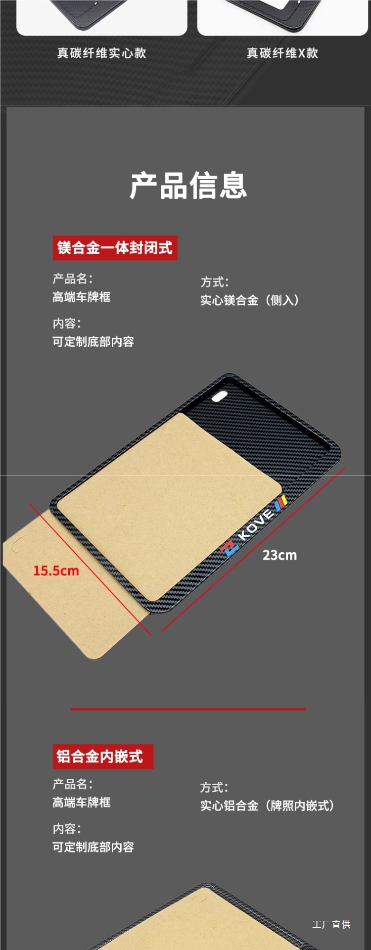 Motorcycle Rear License Plate Frame Suitable for Cfmoto, Honda, Qianjiang, Kove, Voge, Haojue, Suzuki License Plate Frames