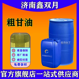 三元醇;乳化剂;硬脂酸