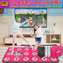 x6u跳舞毯单双人无线两用家用体感儿童游戏机跳舞毯跑步电脑电视