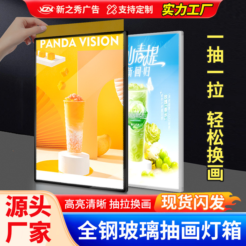 超薄抽画灯箱钢化玻璃面板LED发光展示牌壁挂电梯菜单插画广告牌