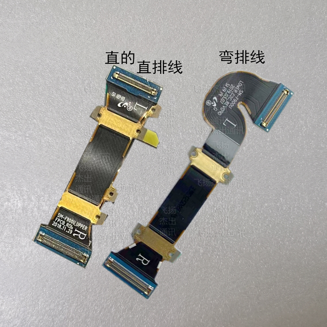 适用于三星Fold F9000屏幕2代F907N排线F9160主板3连接w21转轴W20