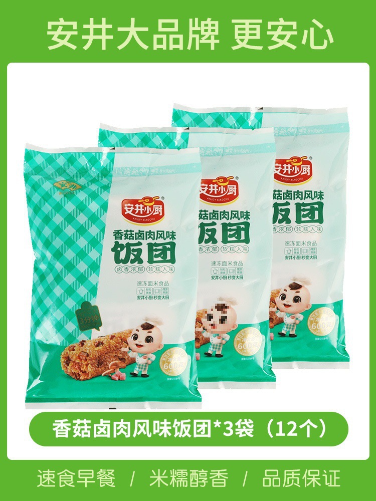 [아침주먹밥] 안징버섯돼지찜밥*3봉지