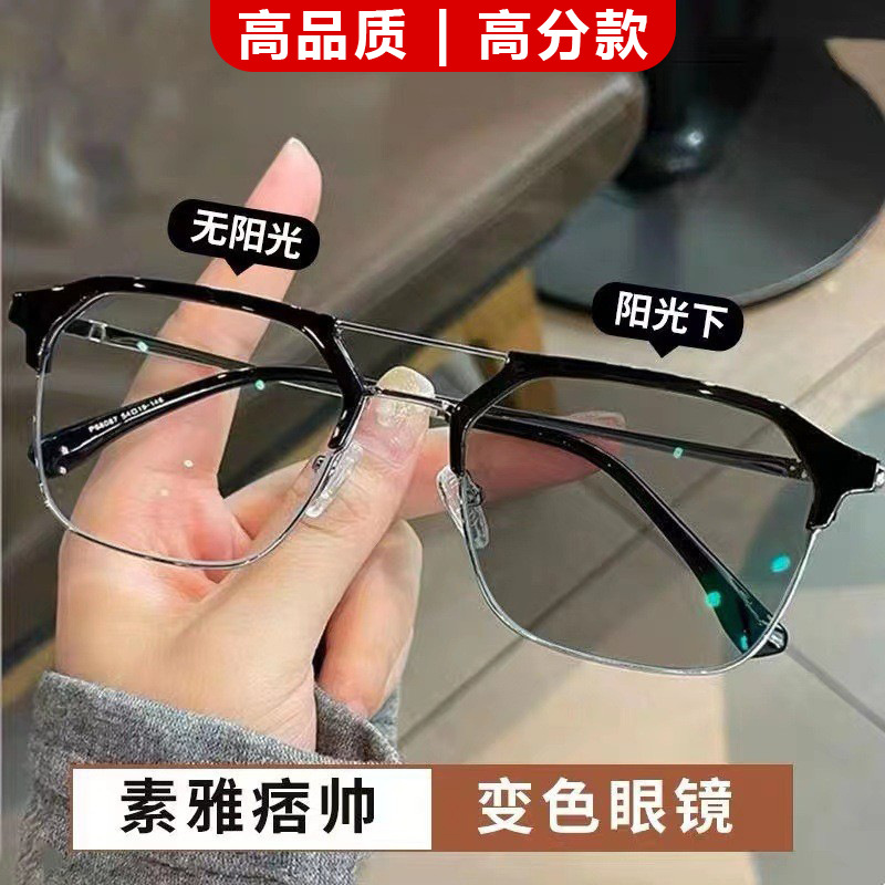 变色近视眼镜男眼睛镜配有度数防紫外线蓝光潮流帅气护目太阳镜男