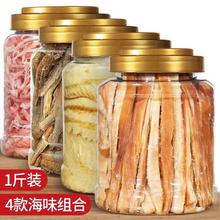 鱿鱼丝500g罐装海鲜海味即食手撕鱿鱼条组合装熟海味小吃零食250g