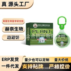 米国生物医学研究所の植物忌避ケーキ [ネットワーク全体で卸売可能] 防虫、冷却、除塵