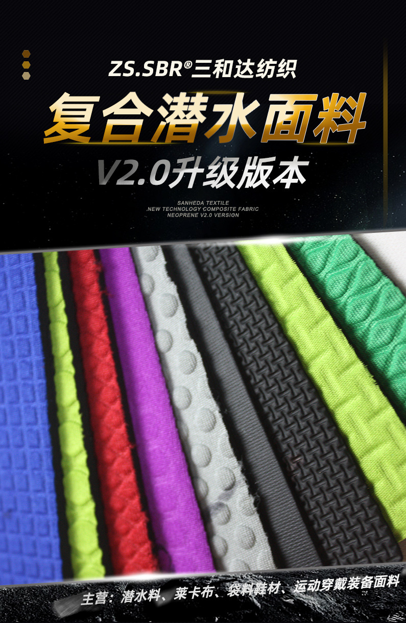 三和达潜水料上半部分_01