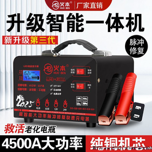 Car Battery Charger High-Power Pure Copper Fully Intelligent Fully Automatic Repair Battery Charger