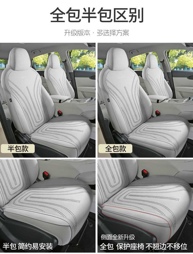 Geely Xingyue Special Seat Cover, Suede Saddle Pad, Semi-Enclosed Seat Cushion, Universal for All Seasons, Car Seat Cover Accessories