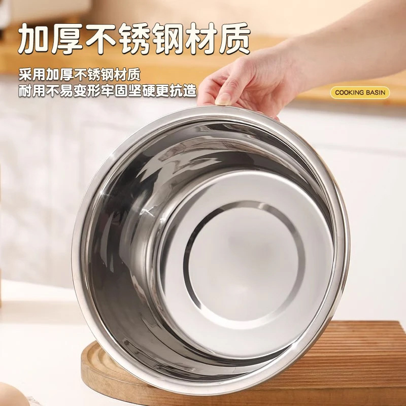 【三件套】不锈钢盆家用厨房汤盆菜盆和面打蛋盆拌菜盆加厚料理盆|undefined