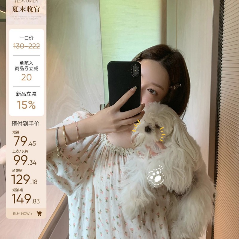 小宜 2.0小粉花·夏季新款薄款碎花吊带睡衣睡裙家居服套装|undefined