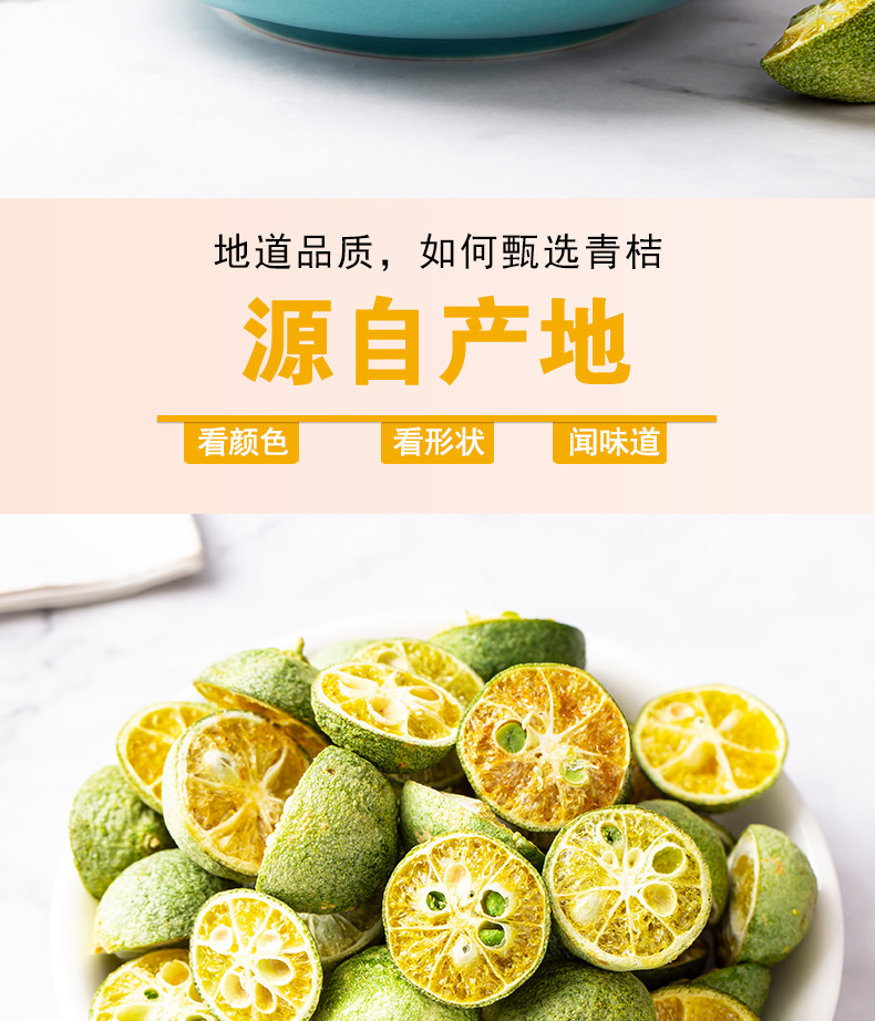 Freeze-Dried Green Kumquat (Fortunella hindsii) — Cold-Brew Fruit Tea, 100g Pouch quality and texture
