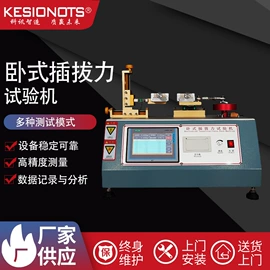 其他试验箱;其他试验机;恒温试验设备