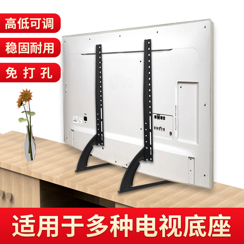 Manufacturers Supply 30-55inch Tv Bases 37-75inch Lcd Tv Bases Tv Desktop Stands