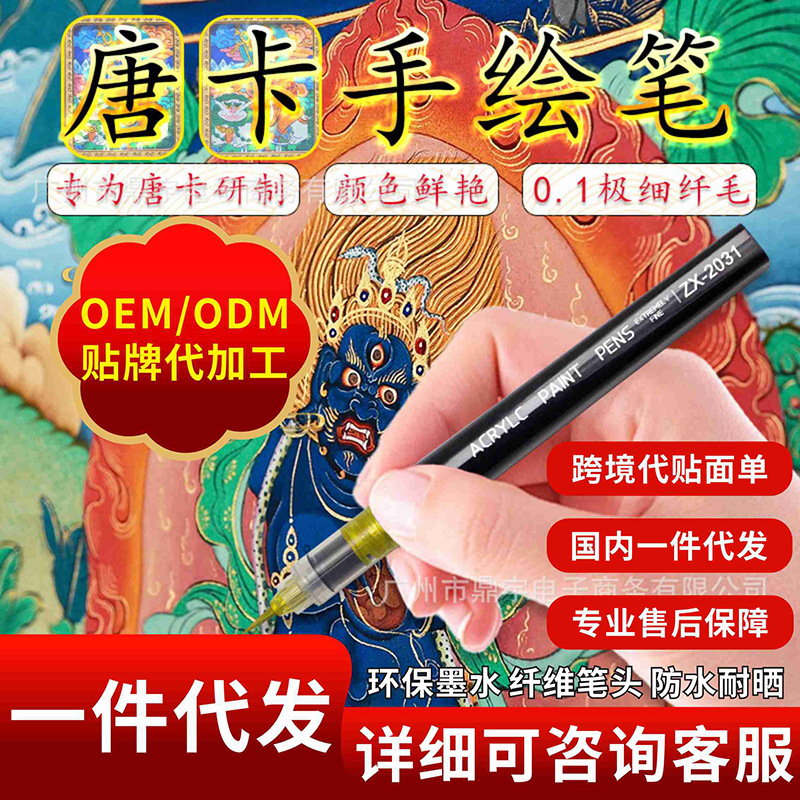 Ultra-Fine Chinese Painting Thangka Coloring Paint Set, Hotong Xizang-Style Coloring and Complementary Colors, Dunhuang Floral Hand-Painted Outlining Pen