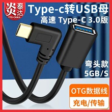 ���^Type-c�DUSB3.0ĸotg������Type-C�ȏ��DUSBOTG�D�Ӿ�܇�dU�P