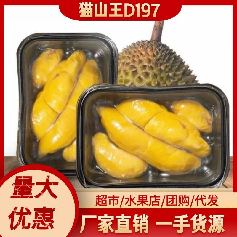 Премиум-дурьян D197 Мусанг Кинг из Малайзии, мякоть, оригинальный, сезонный, 400 г, в коробке, замороженный, свежее хранение