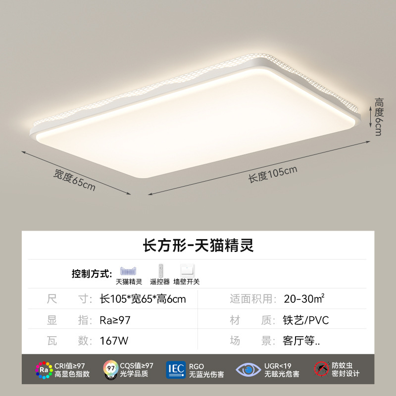 [Selección estricta] lámpara de techo rectangular atmosférica moderna simple red de viento crema roja sala de luz principal lámpara de protección de ojos lámpara de habitación