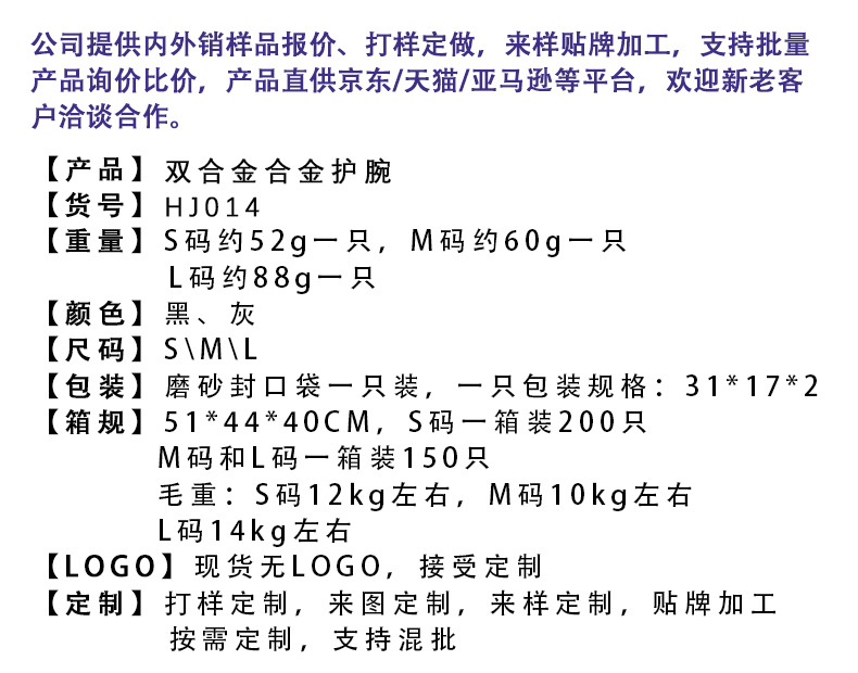 儿童护腕_01