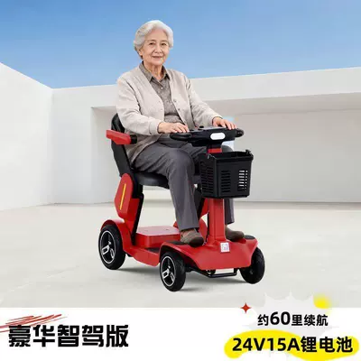 New High-End Mobility Scooter for the Elderly, Foldable, Portable, Small-Sized Electric Four-Wheeler for Disabled People and Home Use (Qatlanan elektrik velosipedlər) - luxury-smart-driving-model-15a-lithium-battery-60-mile-range-red