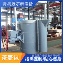 铸造用电动式铁水浇包茶壶式铁水包浇注包浇注重工铸造金属设备