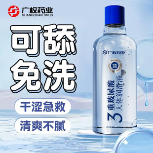 Lubricant Private Parts Wash-free Women's Thick Lubricant Human Body Lubricant Liquid is delicious and non-irritating for sex