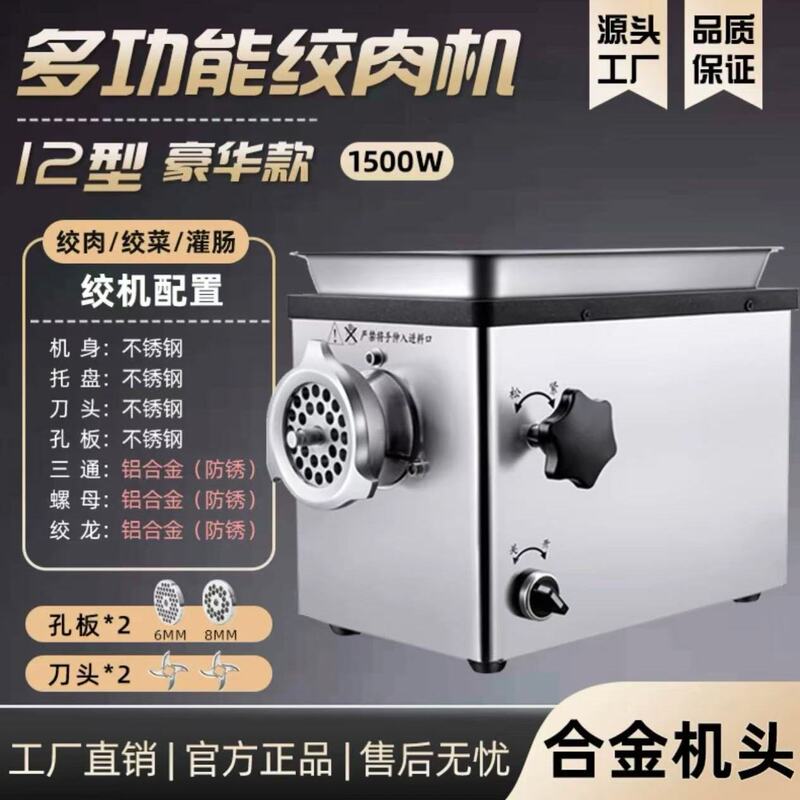 绞肉机商用电动不锈钢灌肠机大功率全自动多功能切肉片机碎肉家用|undefined