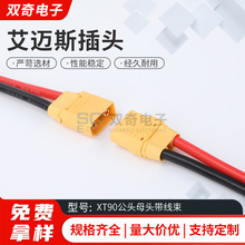 Amass���~˹XT90��ĸ�^��ģ�늳��B���������늄�܇���b���^