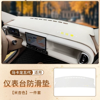 Anti-Slip Mat, Interior Center Console – Anti-slip mat - macaron-fifth-generation-dashboard-anti-slip-mat-off-white